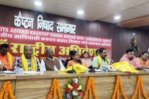 Read more about the article The Problems of The Society Were Discussed in The Two-Day National Convention of Akhil Bhartiya Adivasi, Kashyap, Kahar, Nishad, Bhoi Samanvaya Samiti
