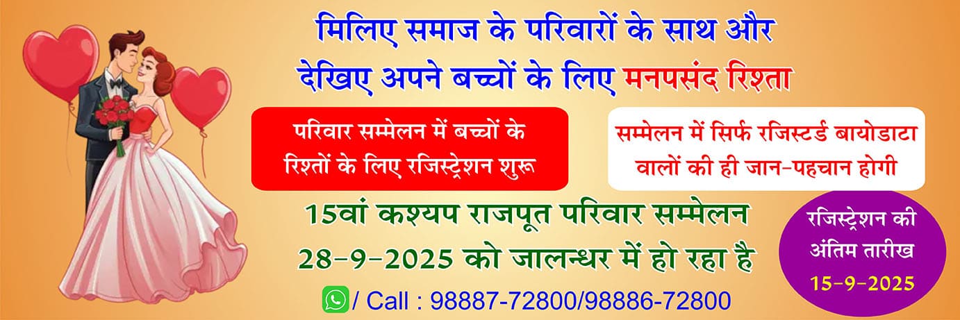 parivar sammelan 2025 registration