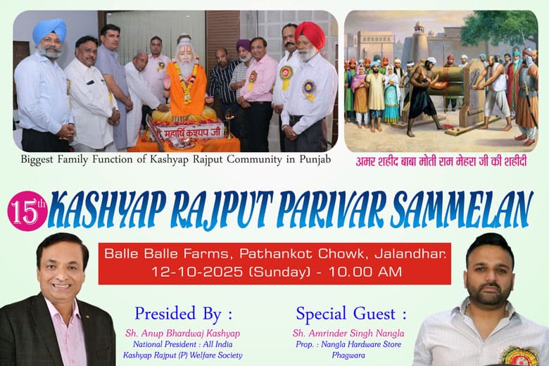 You are currently viewing Kashyap Rajput Families Will Unite on 12-10-2025 at 15th Parivar Sammelan