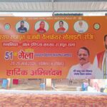 51st Annual Mela of Devi Nagar Ambala Celebrated In the Leadership of Anup Bhardwaj Karnal