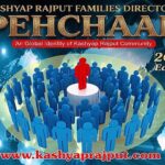 Kashyap Rajput Families Directory New Edition of Pehchaan 2026 Released